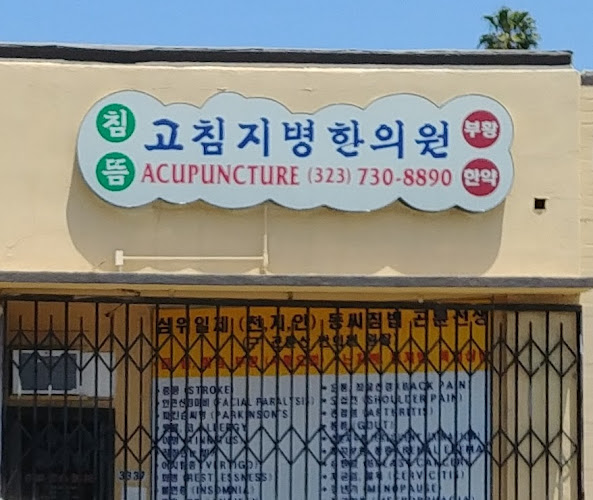 Acupuncture & Herbs-Best