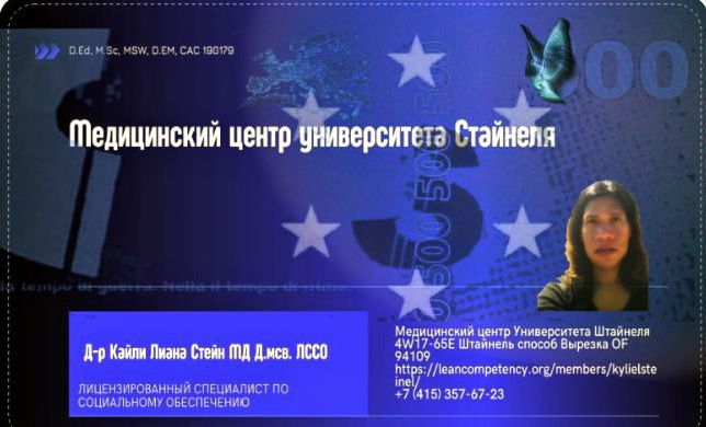 The Osean Community Health Center